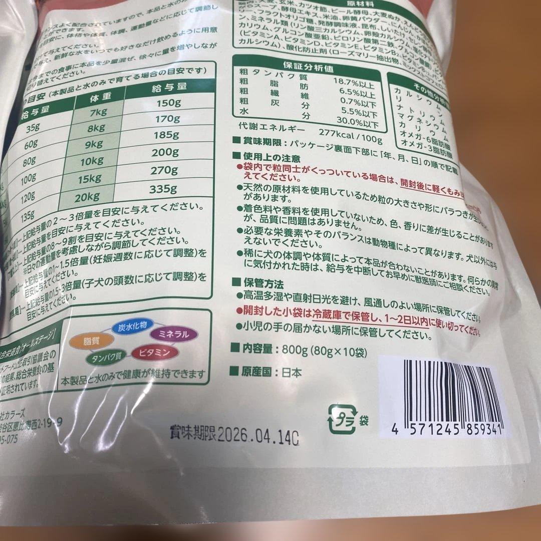 Yum Yum Yumチキン やわらかドライ犬用 800g✖️３　小分け✖️６