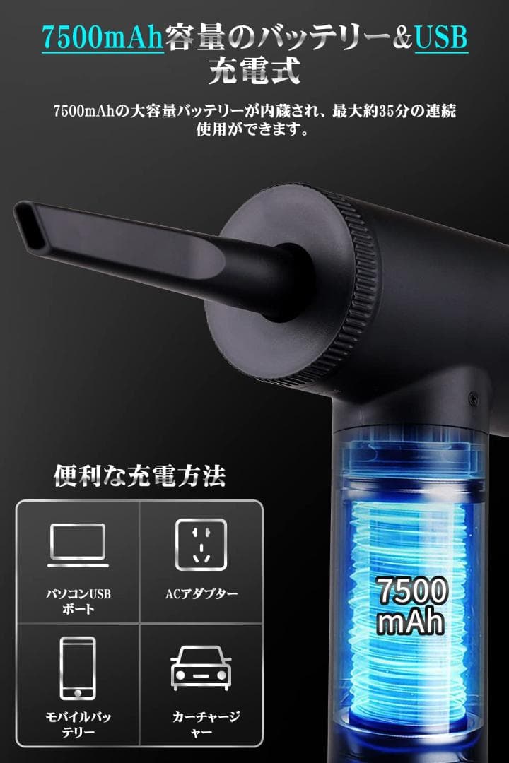 多機能ノズル付き USB充電式 電動エアダスター 超強力