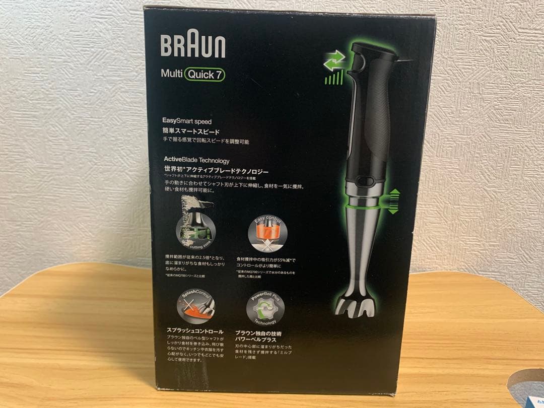 Braun マルチクイック7 MQ7035XG