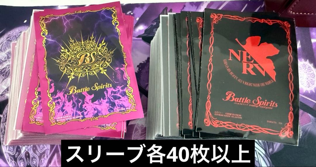 バトルスピリッツ 引退整理品サプライ等まとめ売り