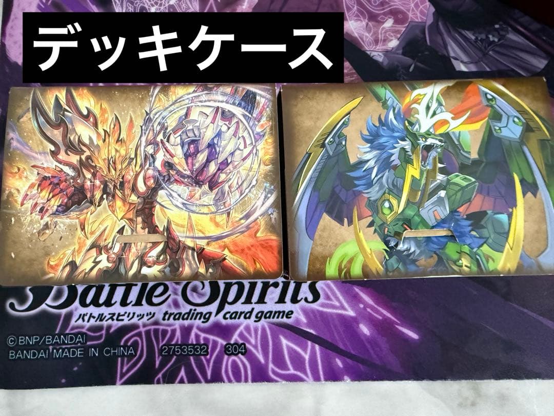 バトルスピリッツ 引退整理品サプライ等まとめ売り