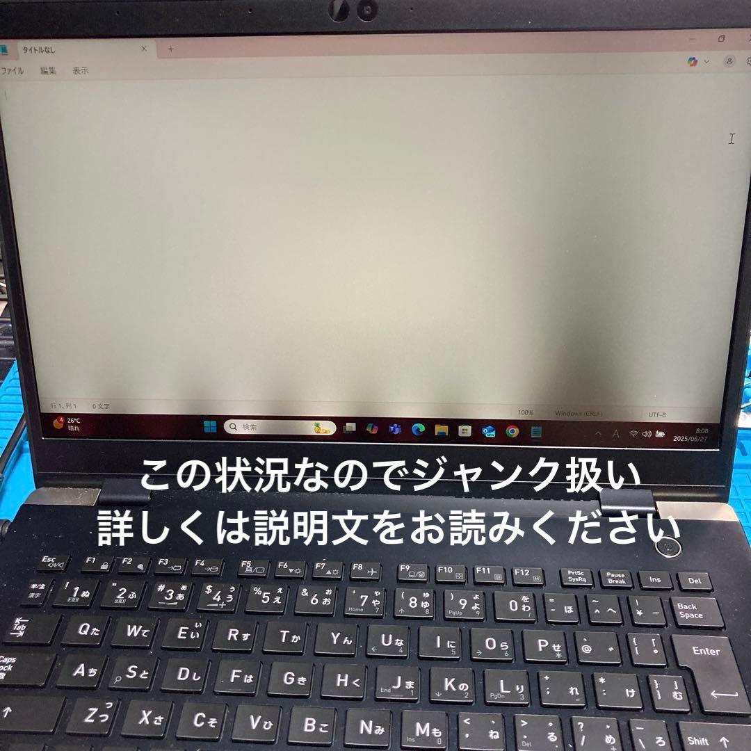 dynabook G83/FS 第10世代 Core i5