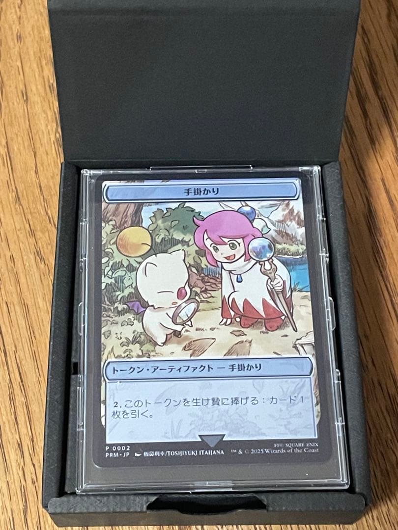 【未開封】マジック大戦祭 MTG FFプレイマット手掛かり ステンレストークン