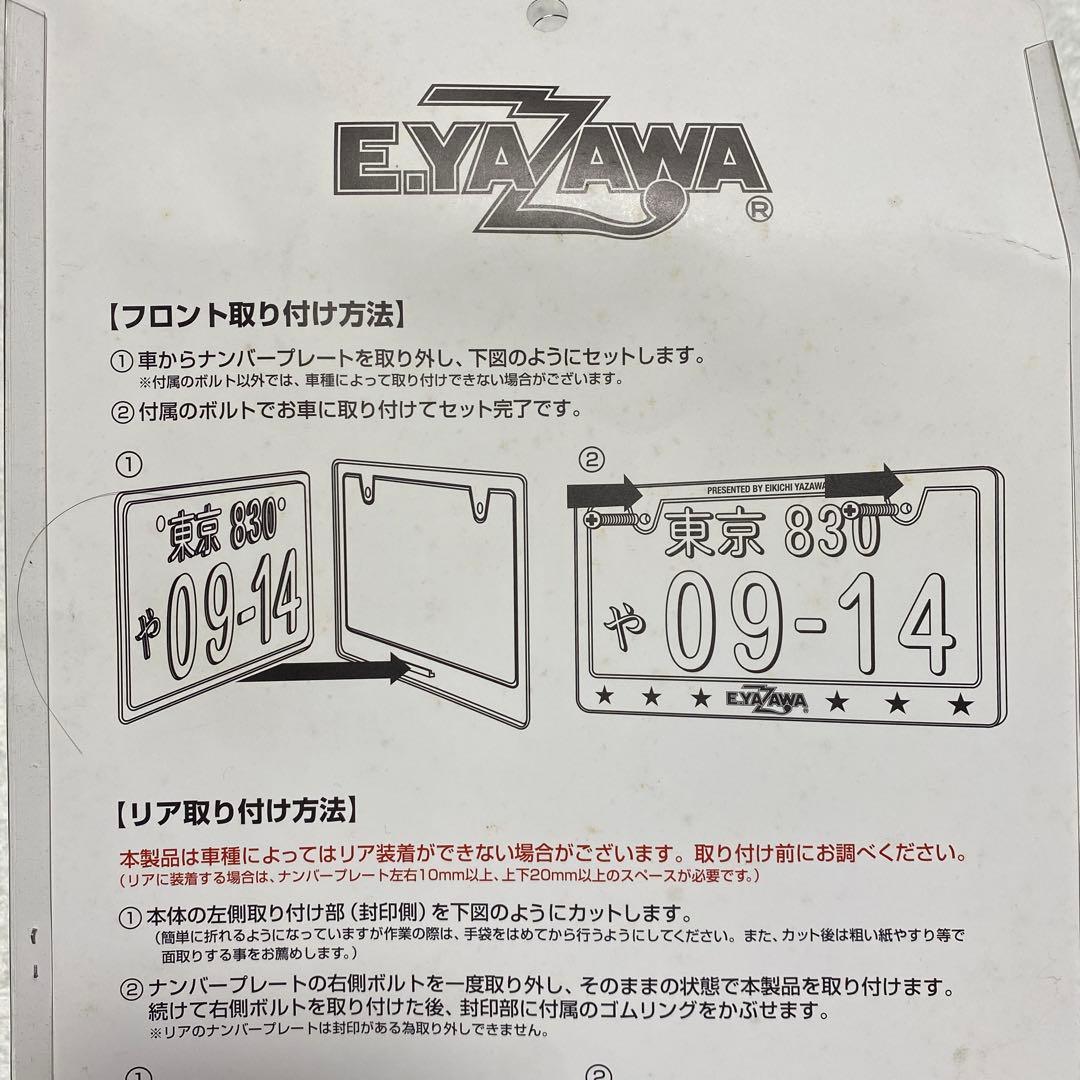 E.YAZAWA ☆☆☆プレート枠