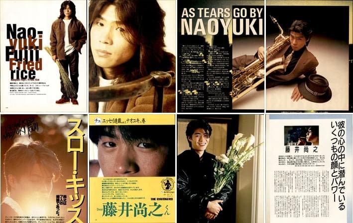 藤井尚之 雑誌 切り抜き 234P 貴重！ソロほか アブラーズ チェッカーズ