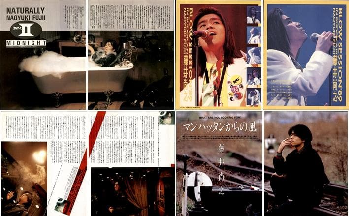 藤井尚之 雑誌 切り抜き 234P 貴重！ソロほか アブラーズ チェッカーズ