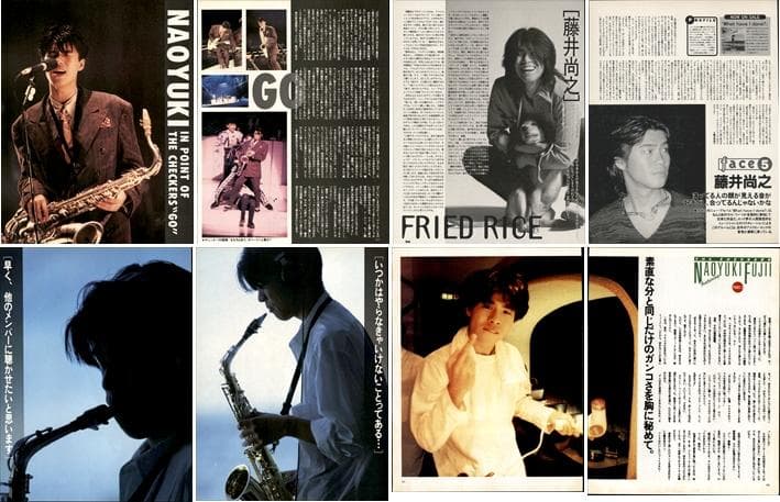 藤井尚之 雑誌 切り抜き 234P 貴重！ソロほか アブラーズ チェッカーズ