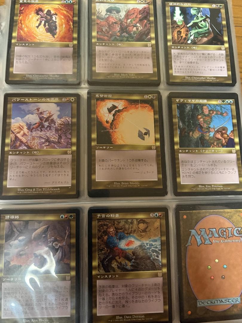 MTG　インベイジョンブロックコンプリートセット
