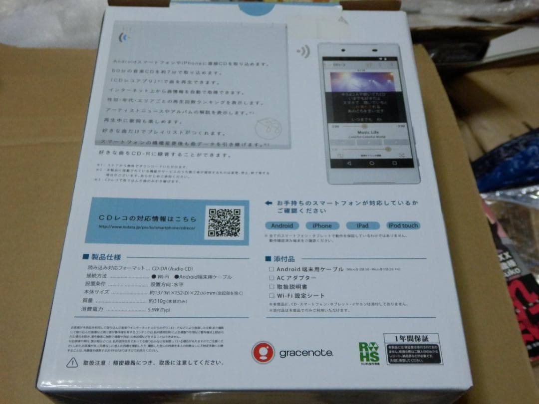 ❤️新品★スマホ・iPod CDレコーダー★CDRI-W24AIWアイオーデータ