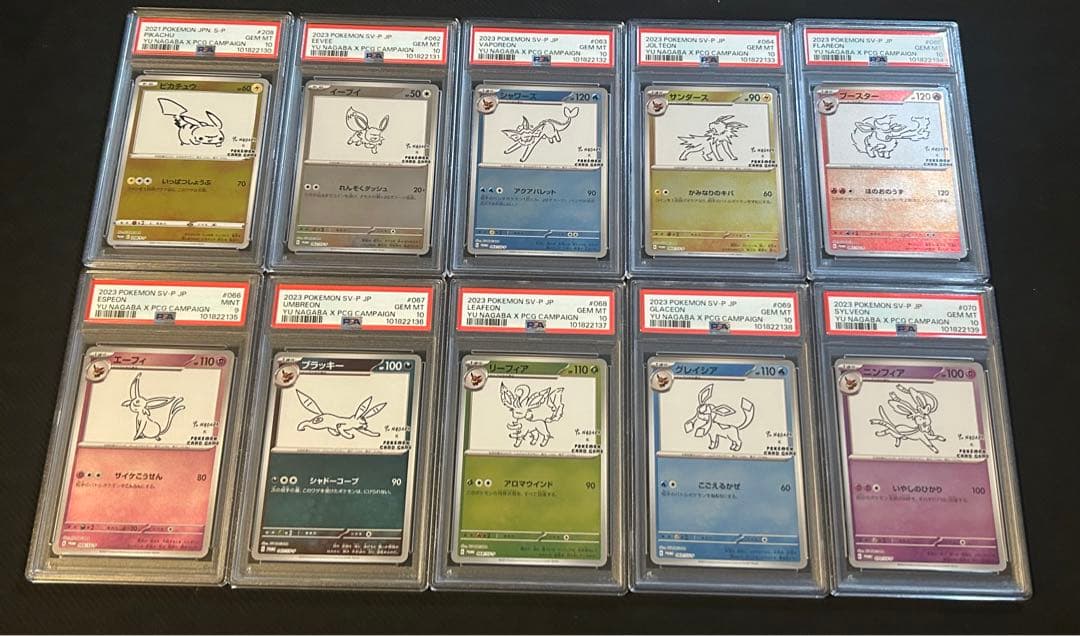 ポケモンカードゲーム　nagaba イーブイ　ピカチュウ psa 10連番