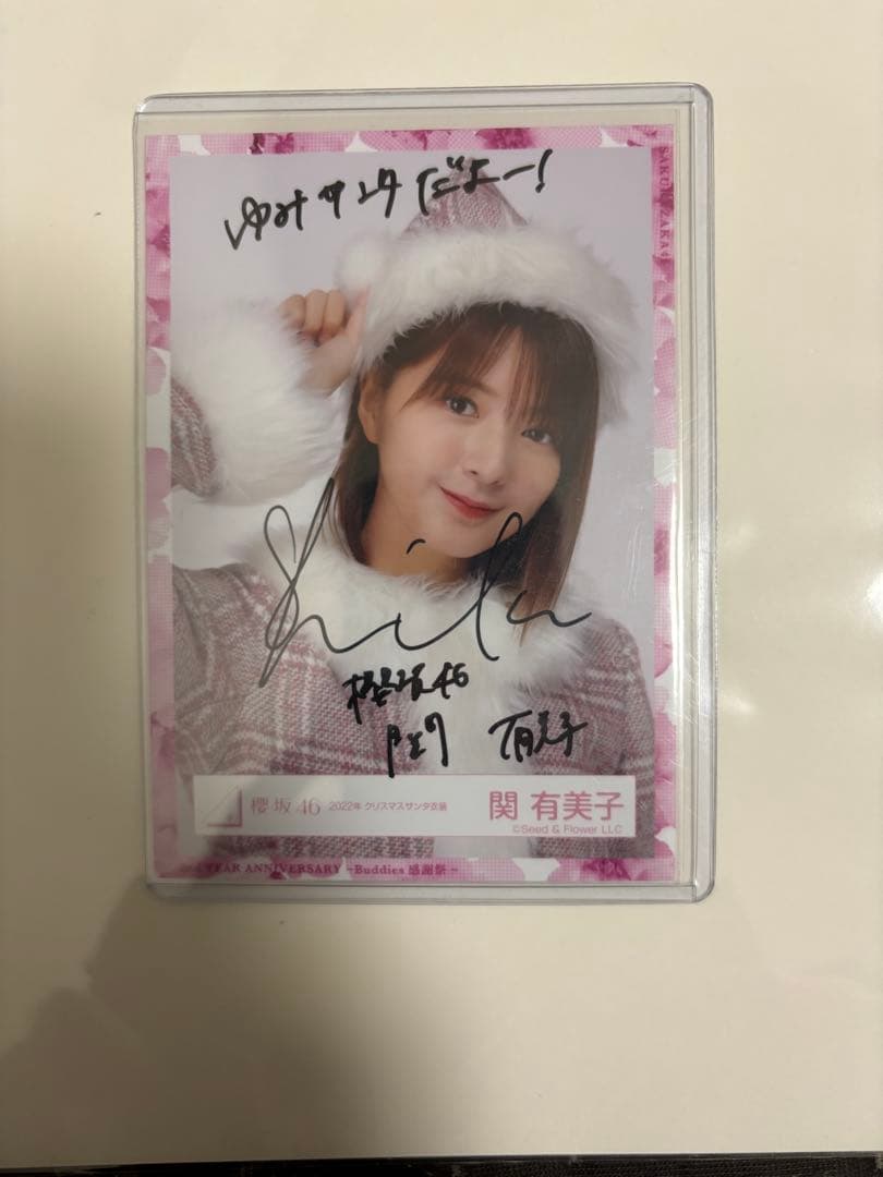 櫻坂46 関有美子 直筆 サイン 2022年クリスマスサンタ衣装 生写真