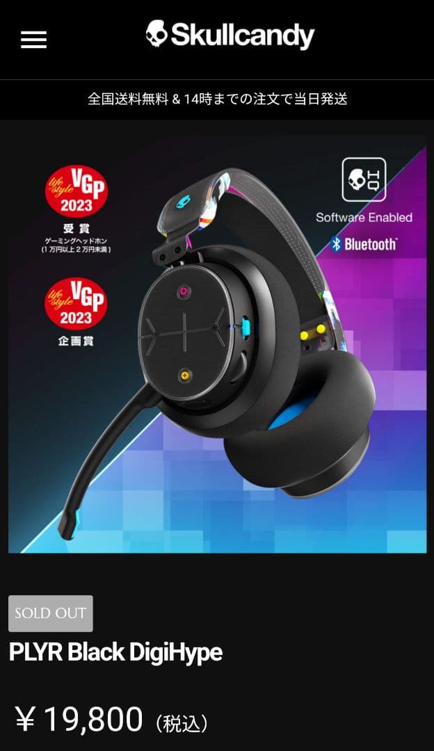 スカルキャンディ PLYR ヘッドホン