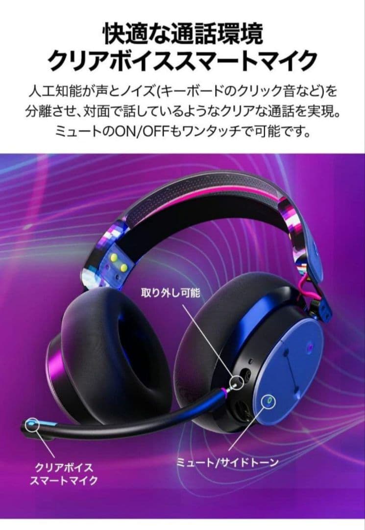 スカルキャンディ PLYR ヘッドホン