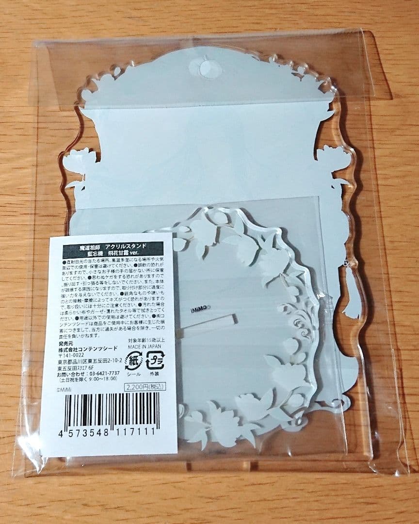 魔道祖師 飛花甘露ver. 魏無羨 藍忘機 アクリルスタンド