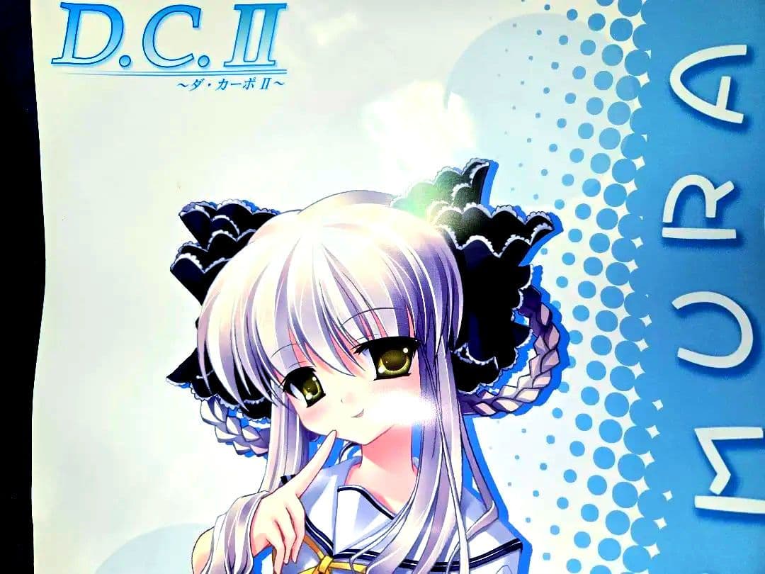 希少 D.C.II 全身ポスター ダカーポII 朝倉音姫 朝倉由夢 白河ななか