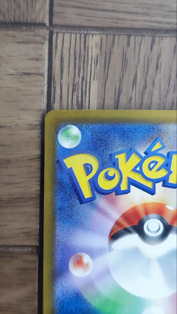 ポケモンカード　インフェルノX　メガリザードンXex SAR