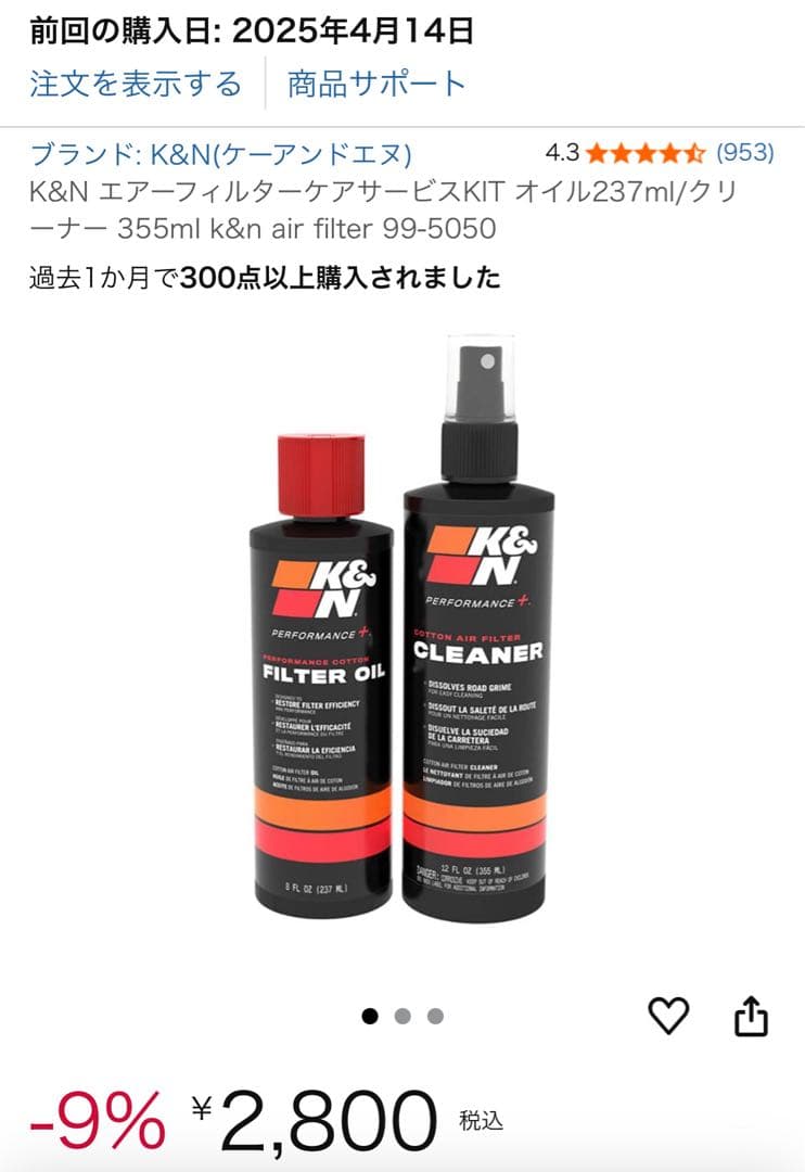 NCロードスター用 木村自動車 SCUD スカッドVer3 +BOA 複数おまけ