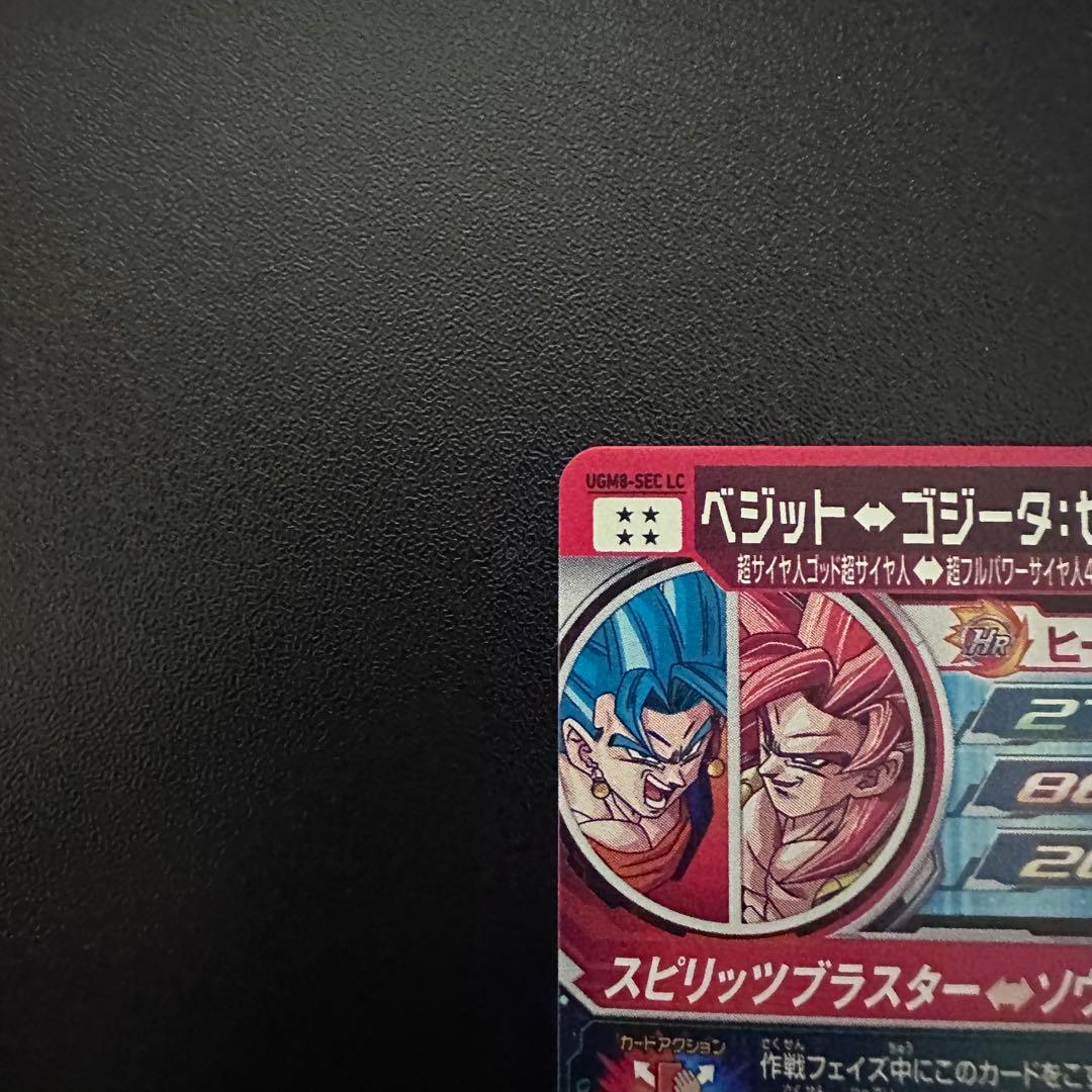 スーパードラゴンボールヒーローズ LC まとめ売り