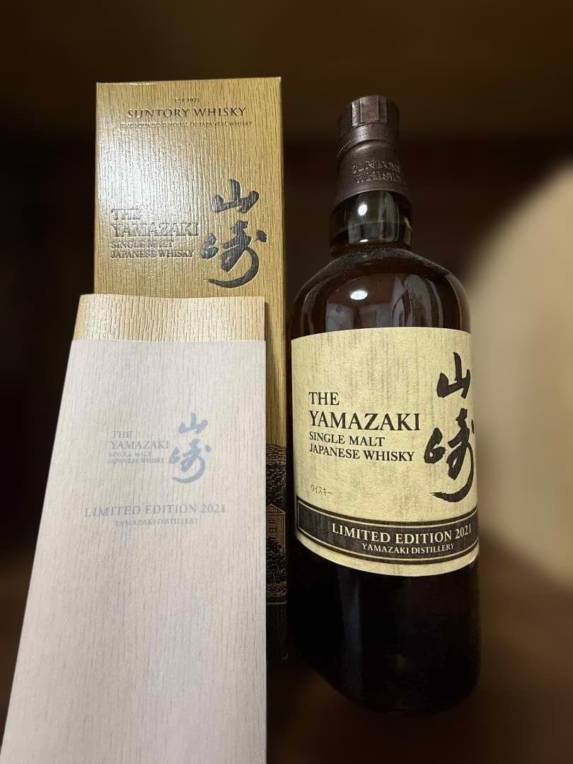 ウイスキー yamazaki single malt limetted 2021