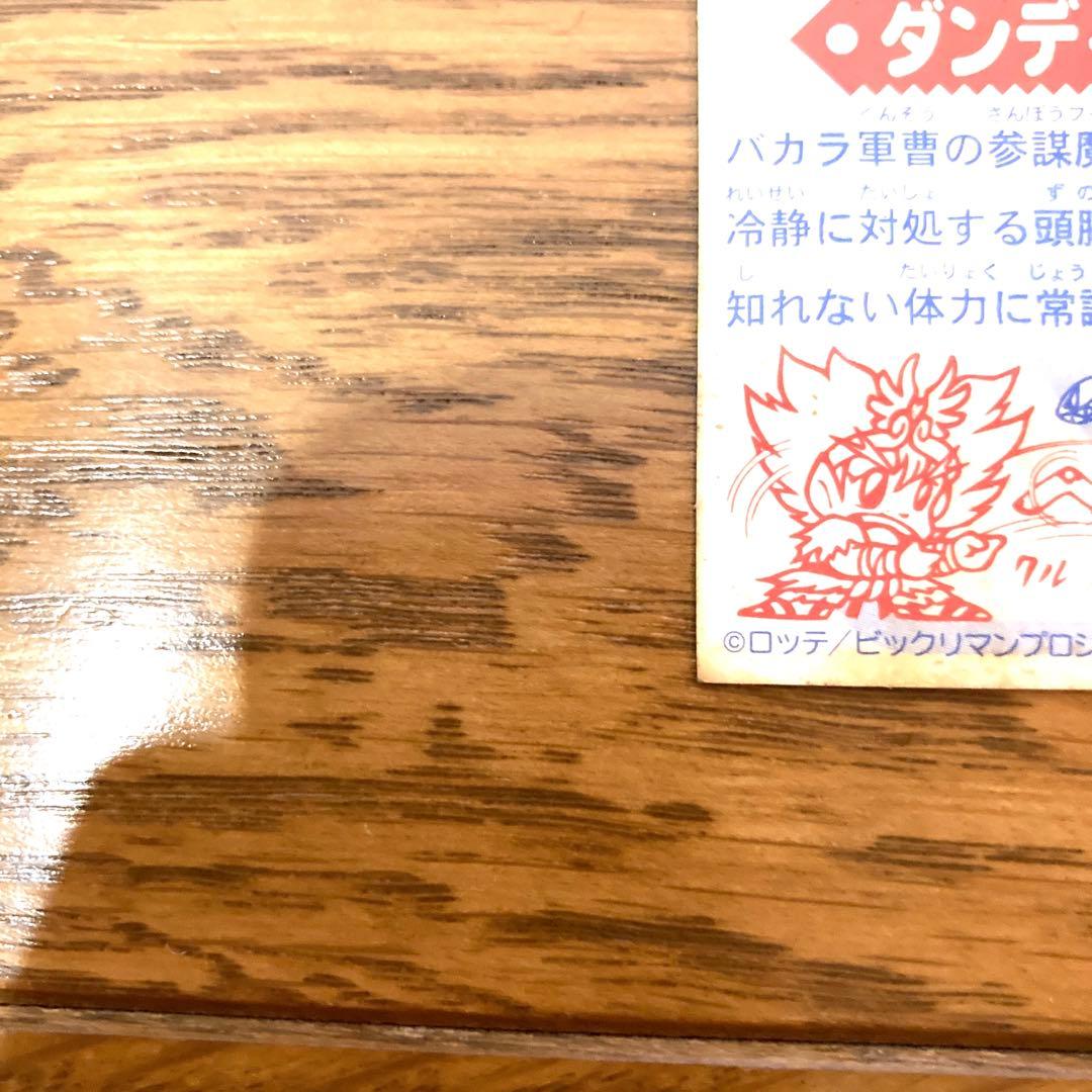 ビックリマンシール ダンディーラー レア 未使用 当時物 希少 コロコロコミック