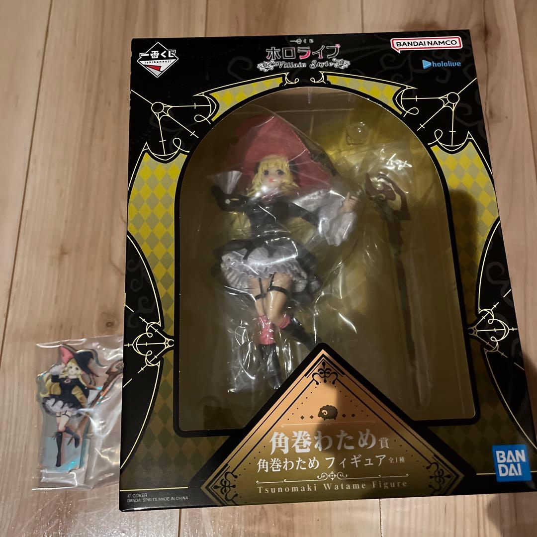 一番くじ ホロライブ　～Villain Style～　 角巻わため　2点セット