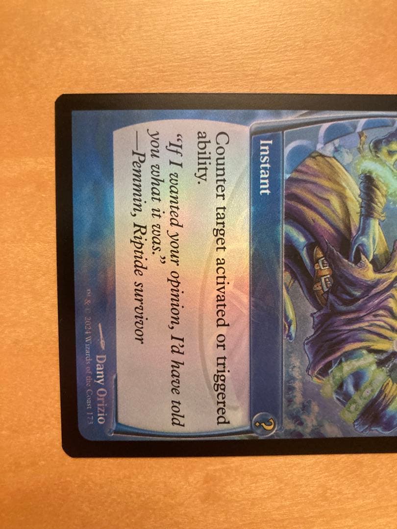 MB2 もみ消し stifle FOIL 英語 ミステリーブースター2