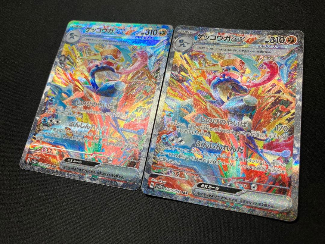 【特価】ゲッコウガex SAR ×2枚