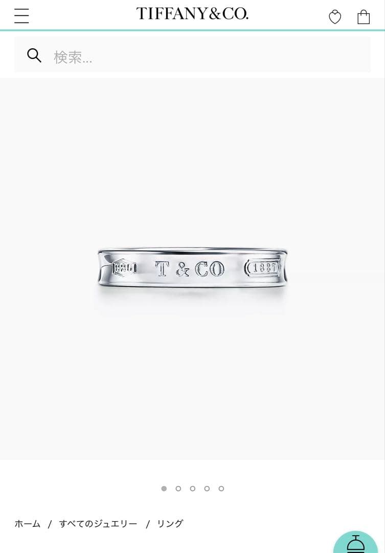 Tiffany ティファニー 1837 リング　シルバー　ナロー