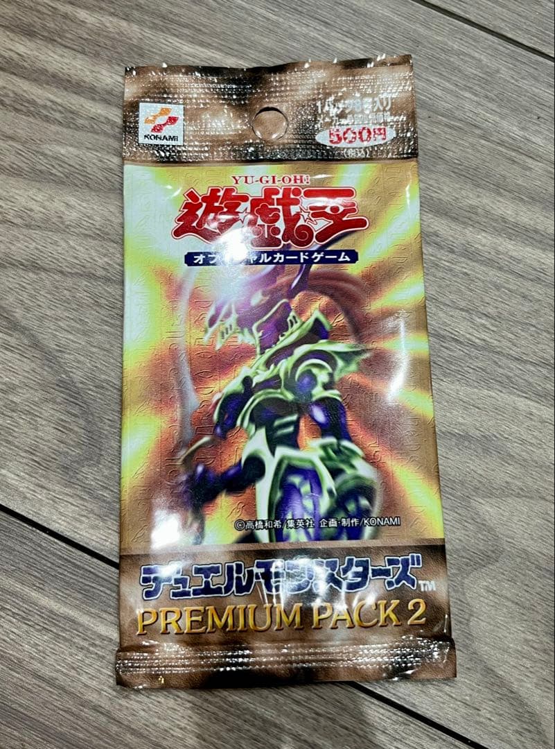 新品未開封　遊戯王 プレミアムパック2