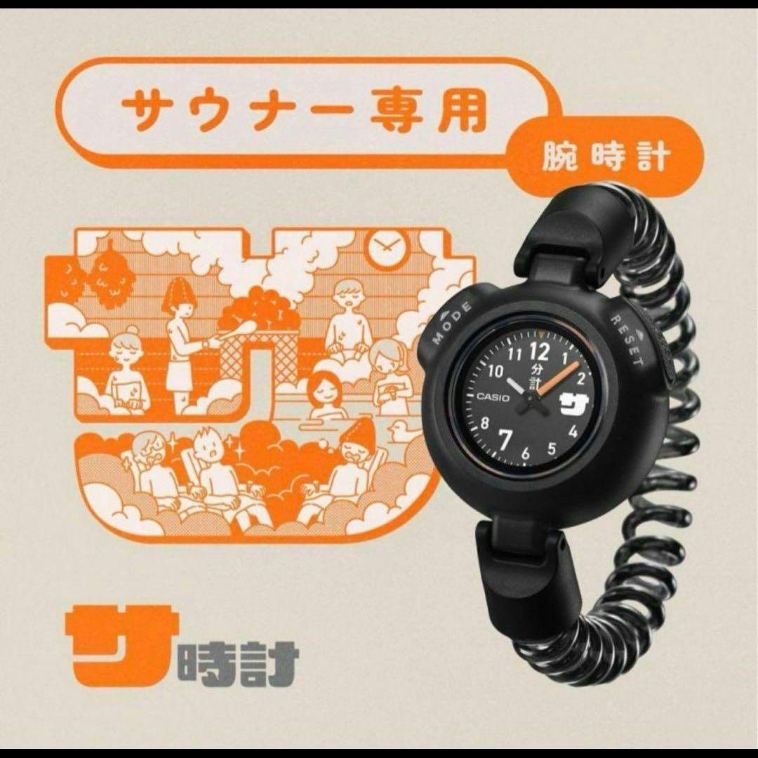 カシオ サ時計 CASIO サウナー専用 腕時計 ブラック 新品未開封