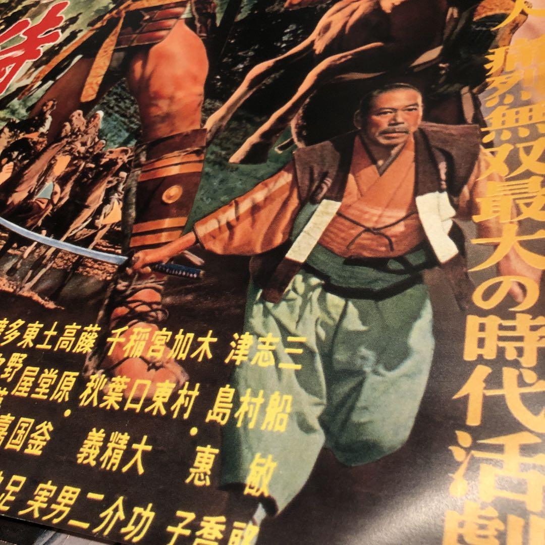 美品　黒澤明監督作品　映画ポスター20枚　未使用
