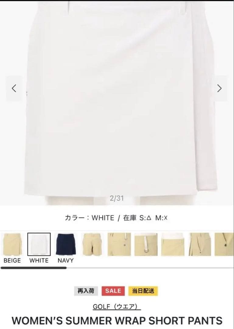新品⭐︎ブリーフィング　ゴルフ　レディース　L スカート　パンツ　ホワイト