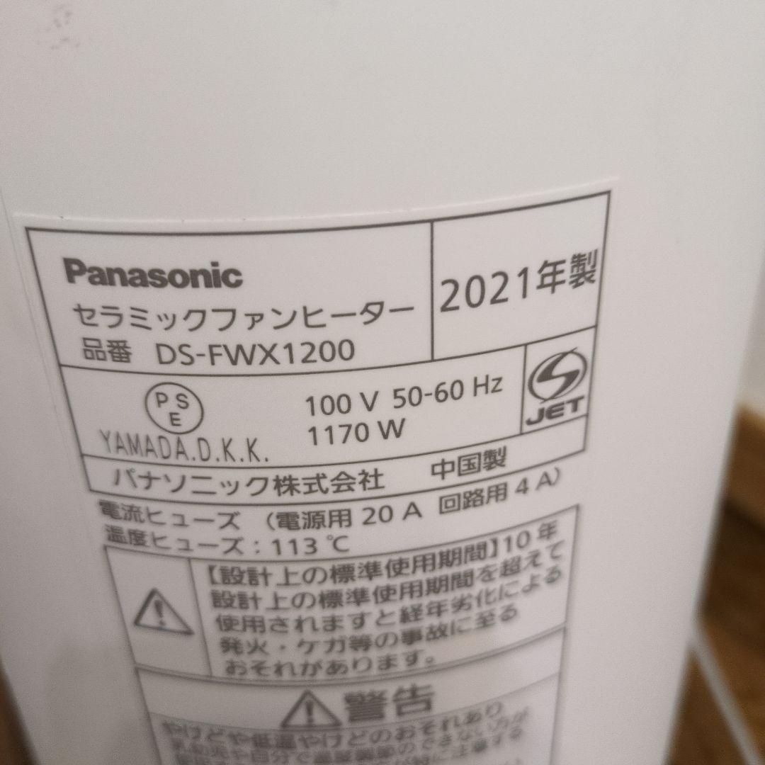 パナソニック ホット＆クール セラミックファンヒーター DS-FWX1200