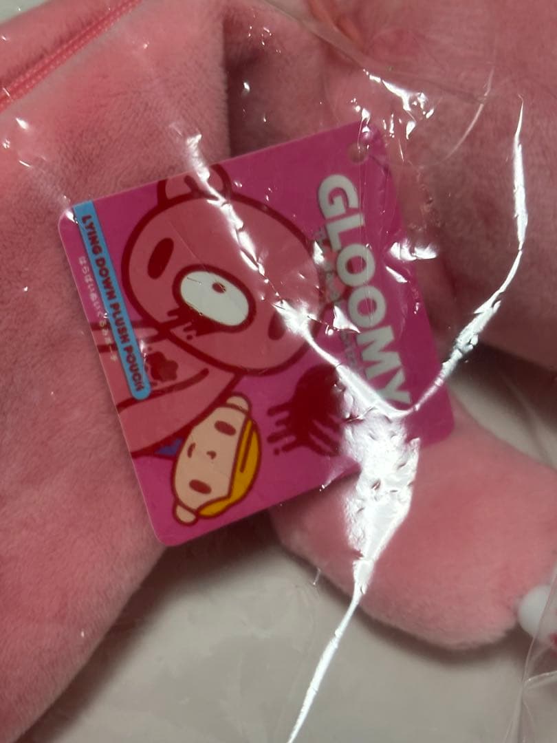 新品未使用　グルーミーぬいぐるみペンポーチ