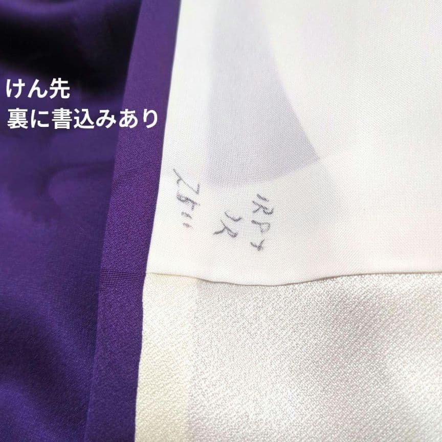 モダン 振袖フルセット 成人式 古典柄 型染め友禅 ９種セット正絹 紫 裄丈68