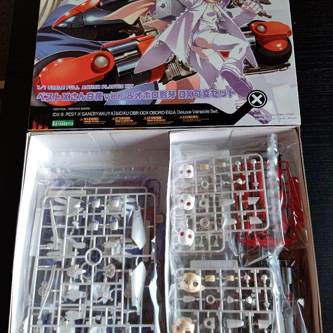 ペストXさん白夜ver.＆オボロ影牙 DX可変セット 一撃殺虫!!ホイホイさん