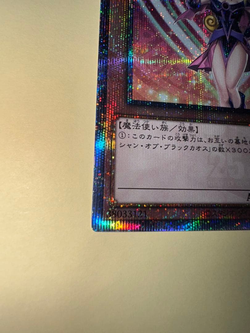 遊戯王　日版　ブラックマジシャンガール　25th qc