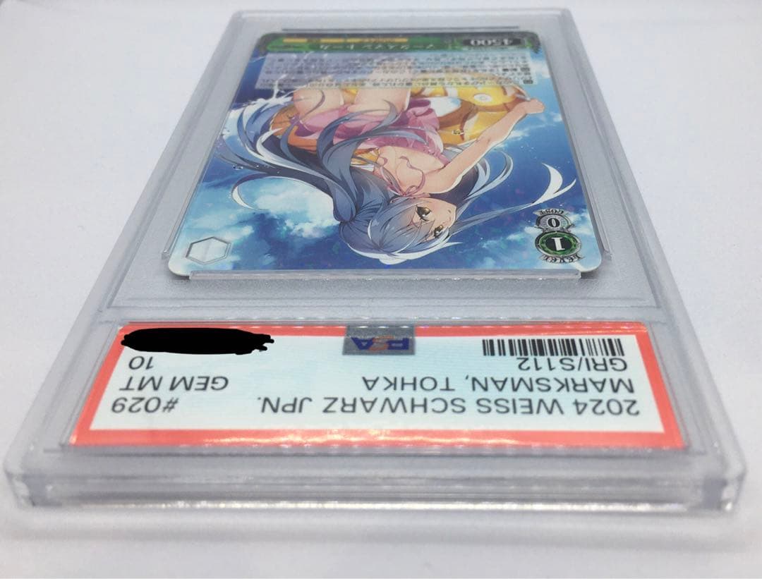 PSA10 ファントムトリガーGRI/S112-029 R マークスマン トーカ