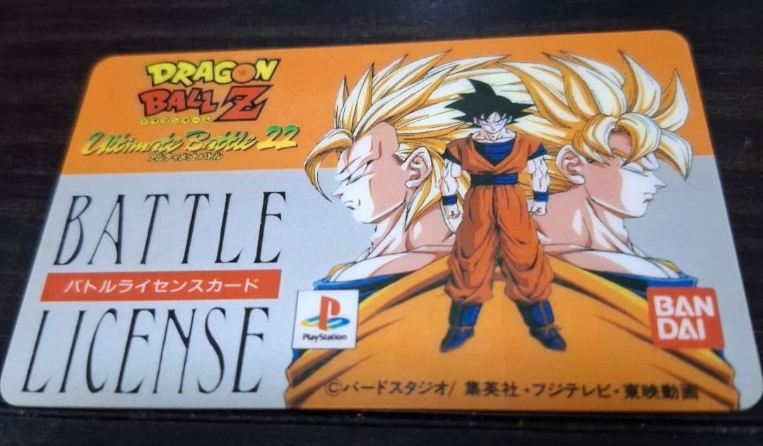 DRAGON BALL Z アルティメットバトル22 バトルライセンスカード