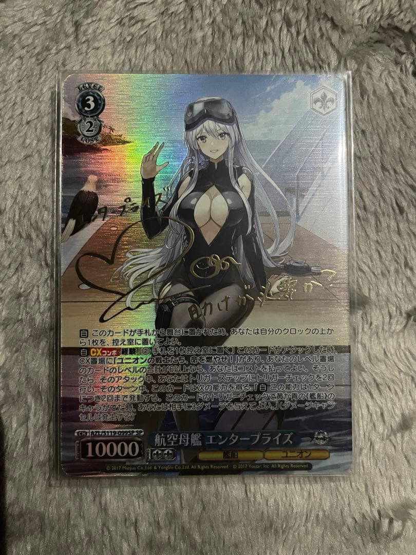 ヴァイスシュヴァルツ　アズールレーン　エンタープライズ　sp サイン