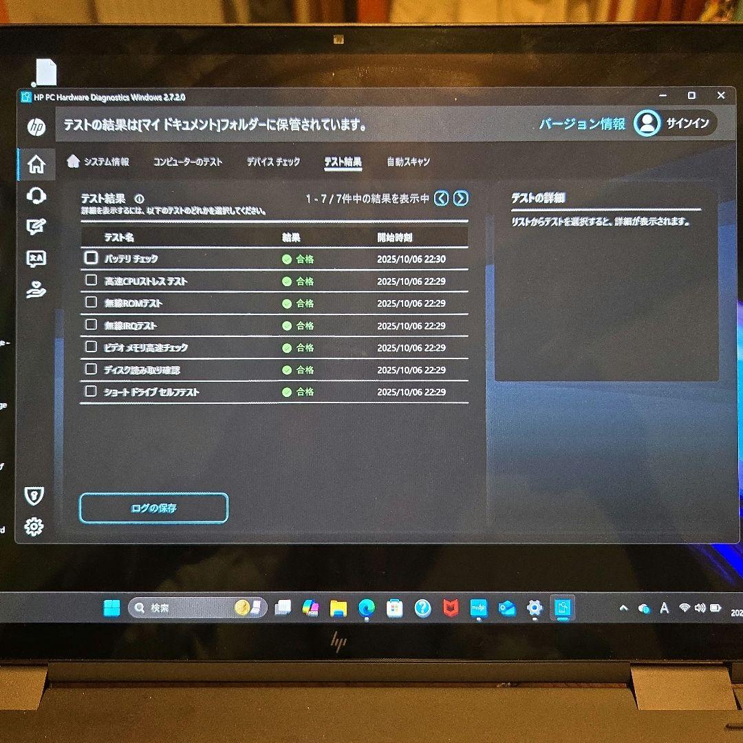 m*1様 HP Spectre x360 14-eu0007TU パフォーマンス