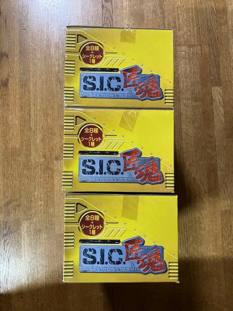 新品未開封 BANDAI S.I.C. 匠魂 VOL.8 3BOXセット