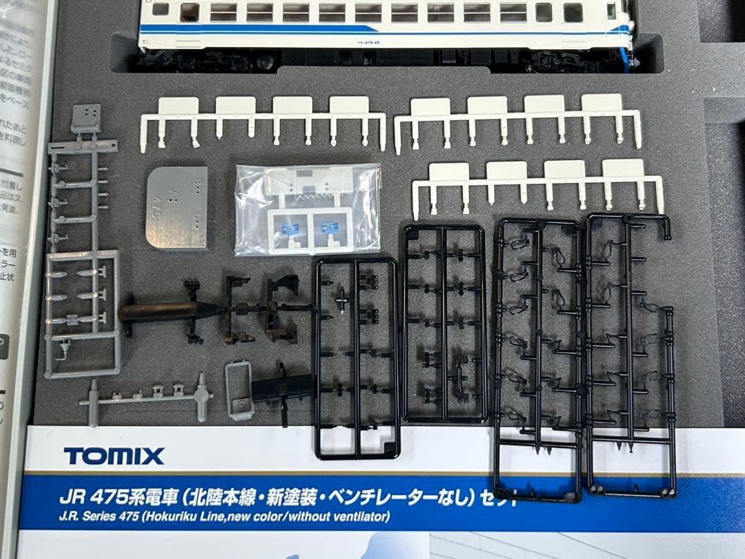 鉄道模型　Nゲージ　TOMIX 98457 北陸本線　475系　新塗装