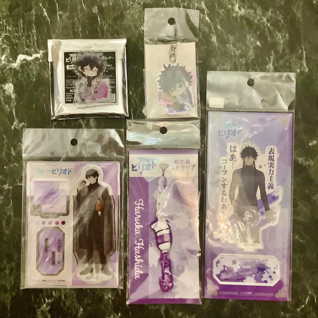 橋田悠　まとめ売り