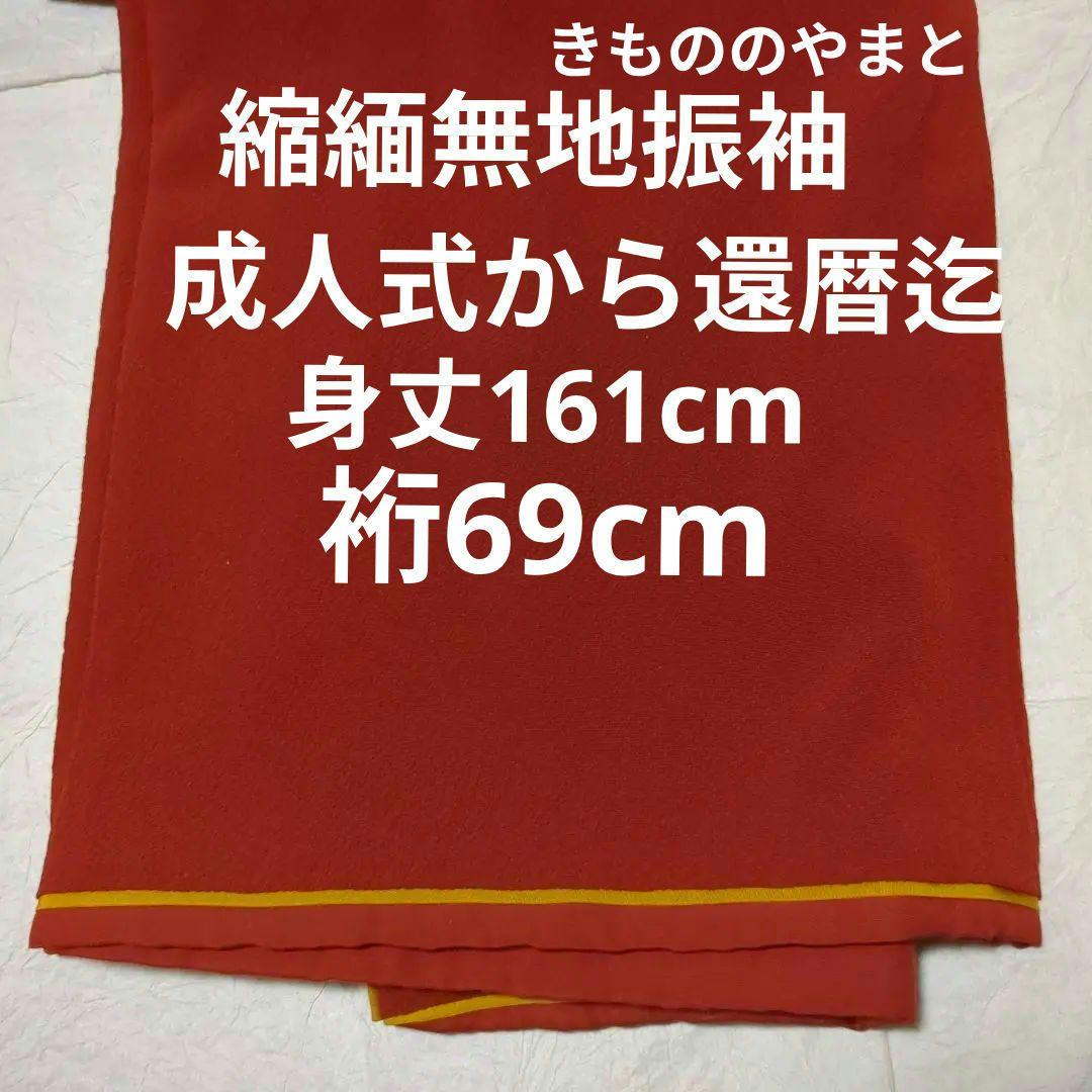 縮緬無地の振袖　ふきに凝った 親子共有　小物で楽しむ振袖