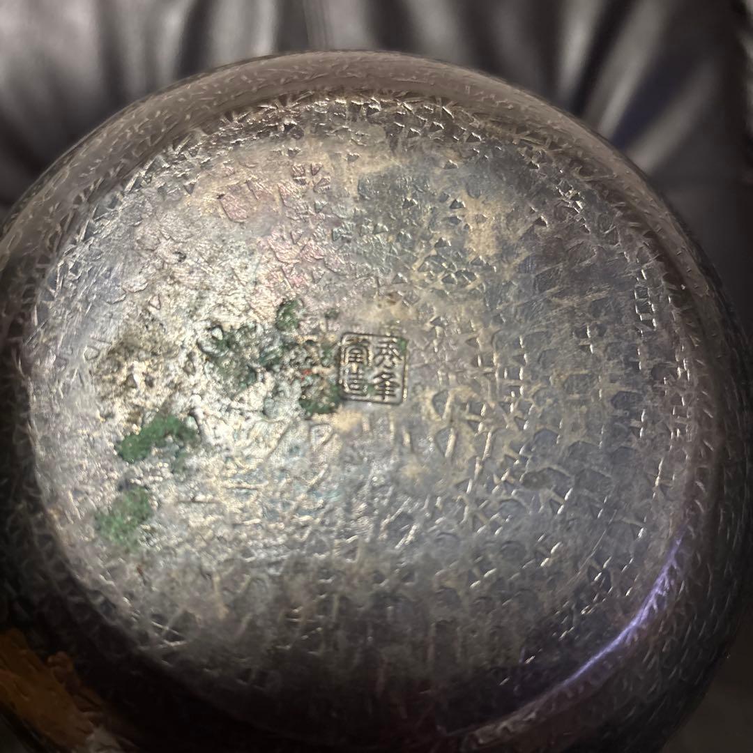 銀瓶　秀夆堂造