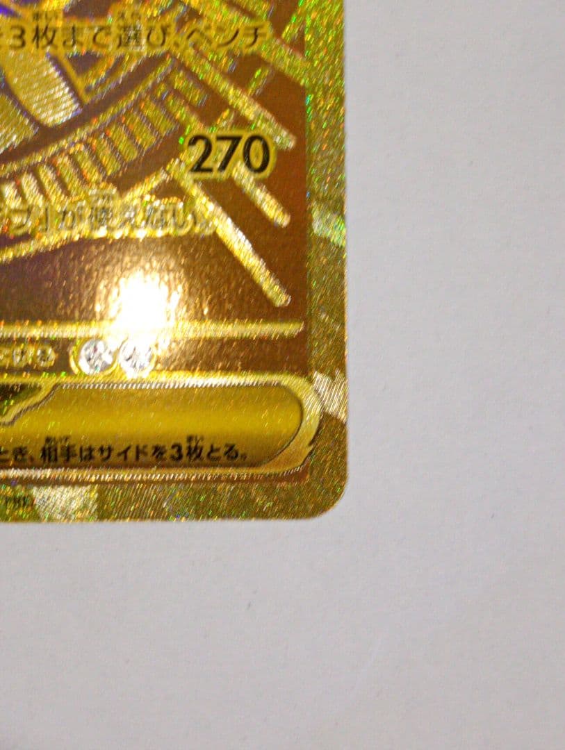 メガルカリオ　ex mur