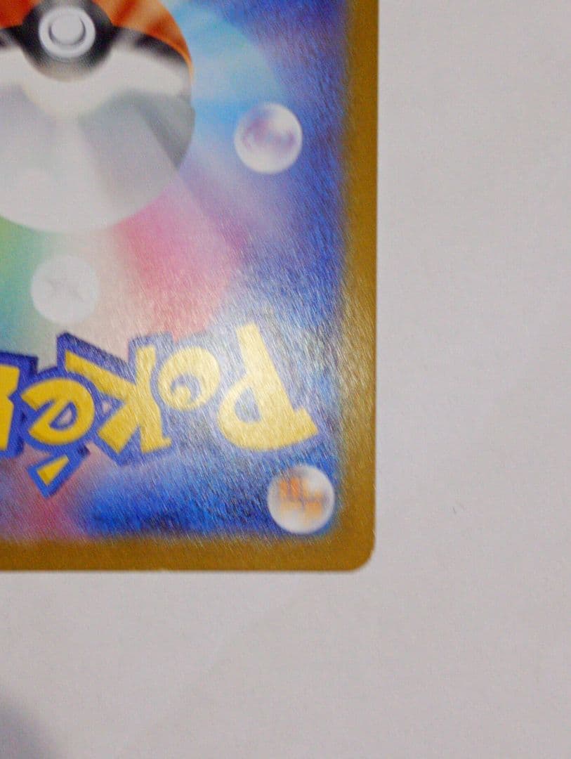 メガルカリオ　ex mur