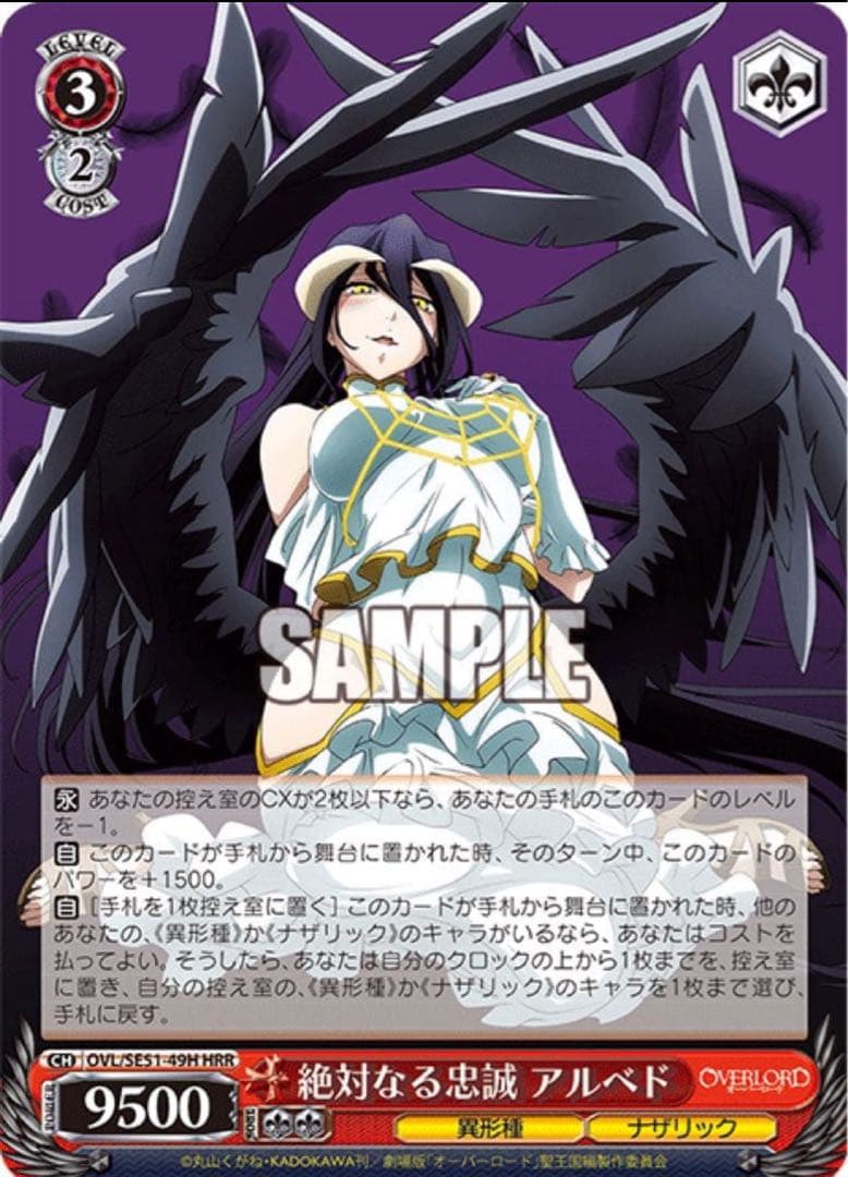 【ヴァイスシュヴァルツ】絶対なる忠誠 アルベド　SP サイン　オーバーロード