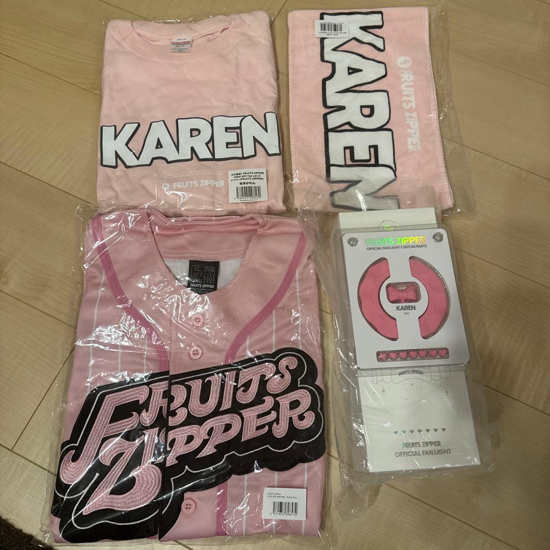 FRUITS ZIPPER KAREN セット